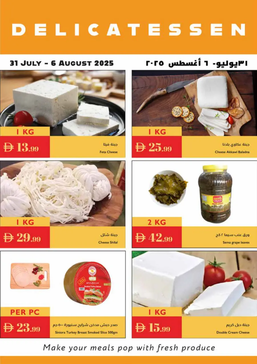 Summer value picks In Istanbul Supermarket Abu Dhabi