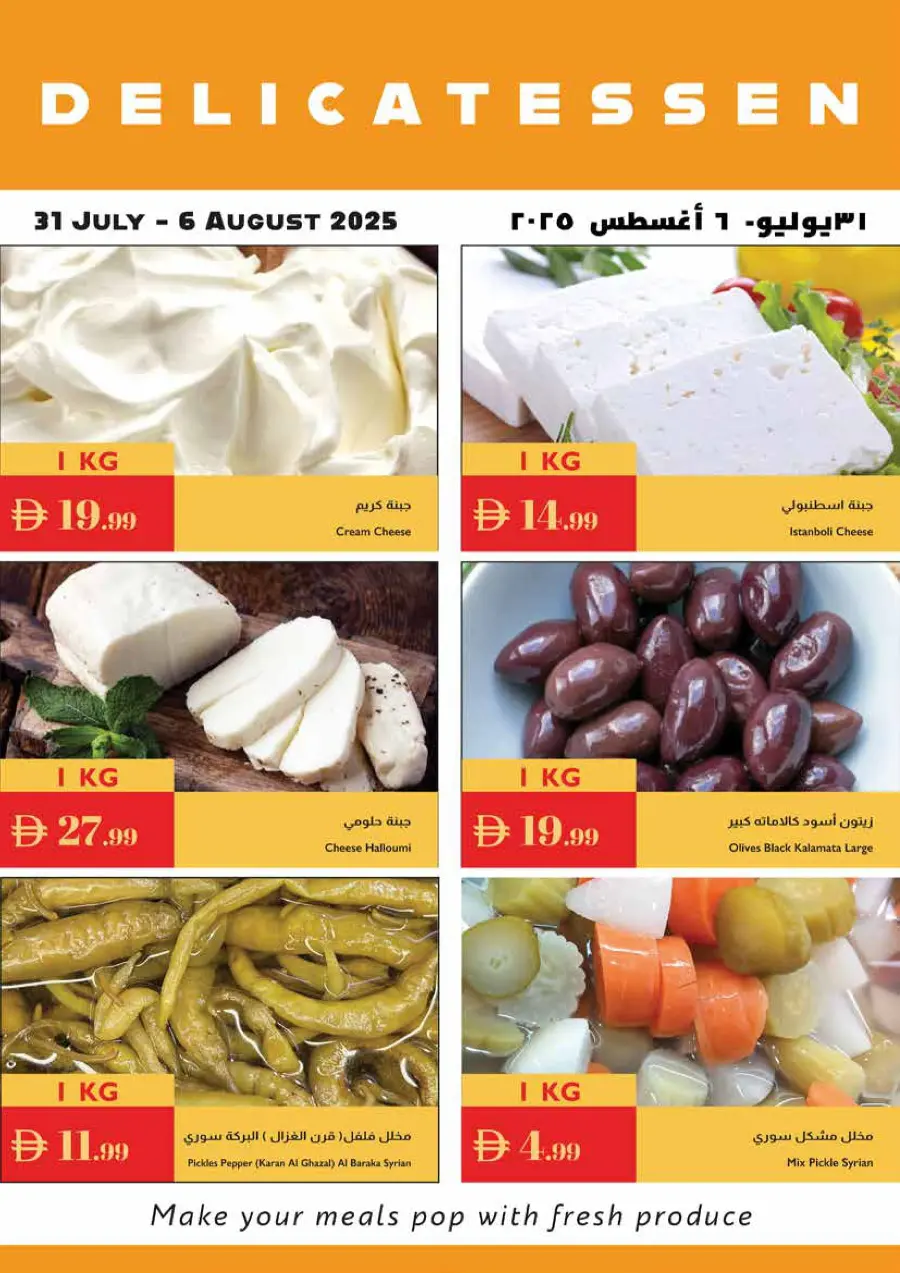 Summer value picks In Istanbul Supermarket Abu Dhabi