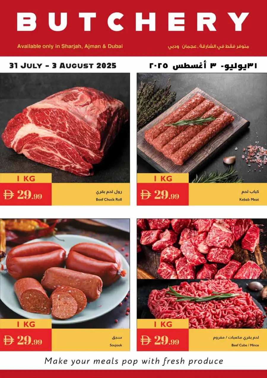 Summer value picks In Istanbul Supermarket Abu Dhabi