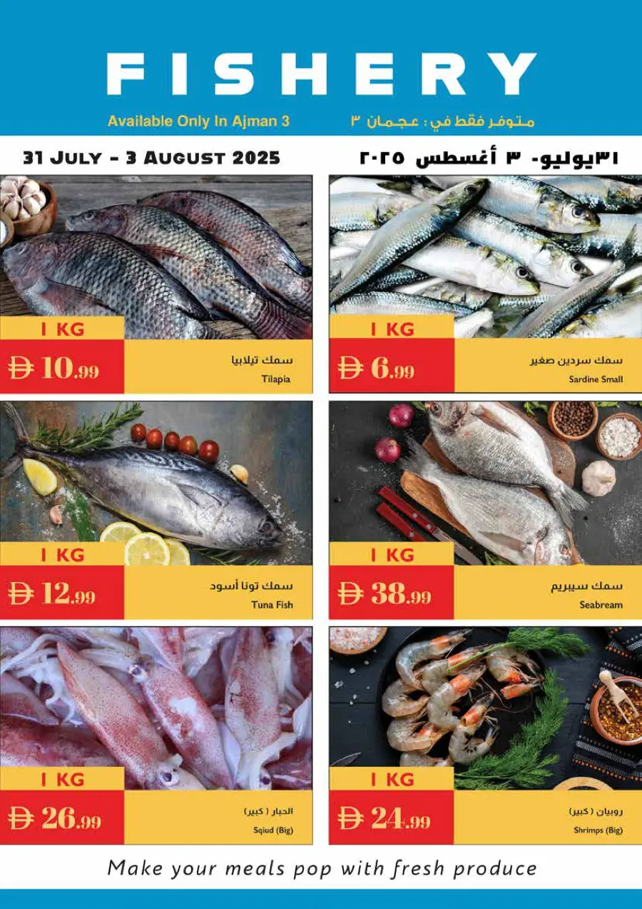 Summer value picks In Istanbul Supermarket Abu Dhabi