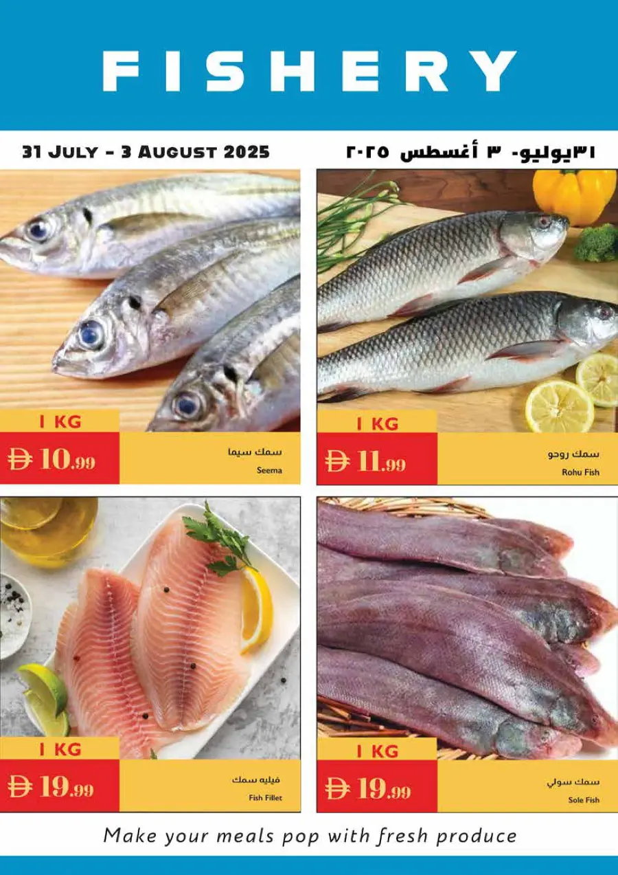 Summer value picks In Istanbul Supermarket Abu Dhabi