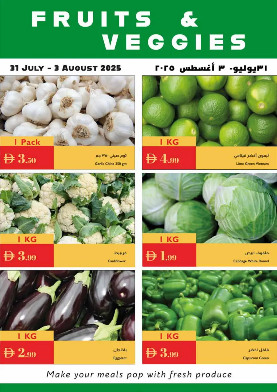 Summer value picks In Istanbul Supermarket Abu Dhabi