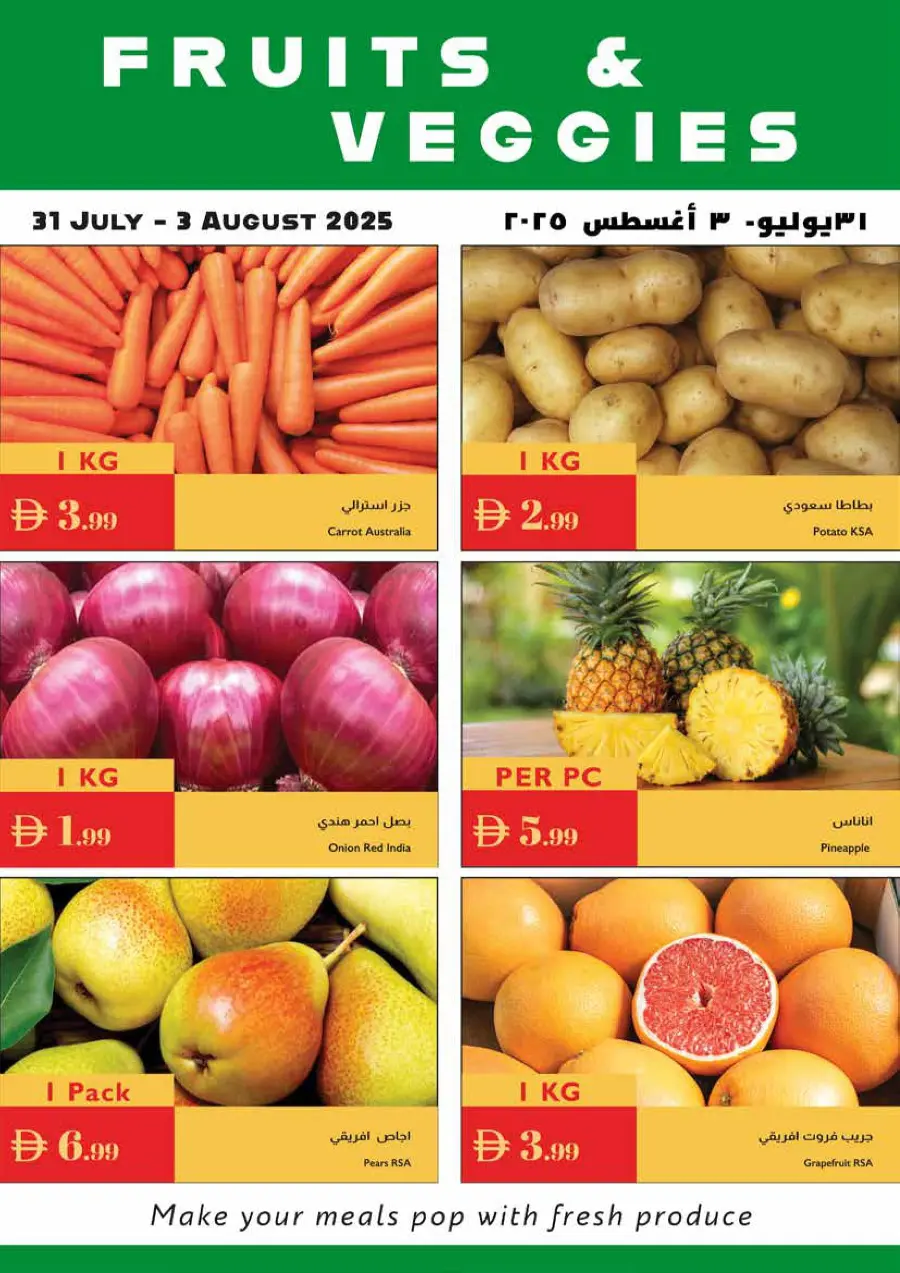 Summer value picks In Istanbul Supermarket Abu Dhabi