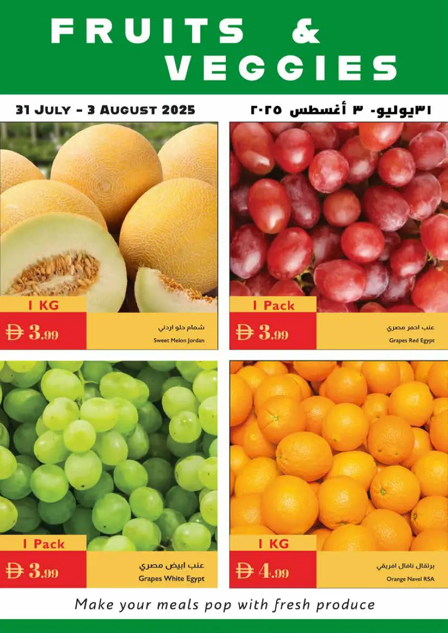 Summer value picks In Istanbul Supermarket Abu Dhabi