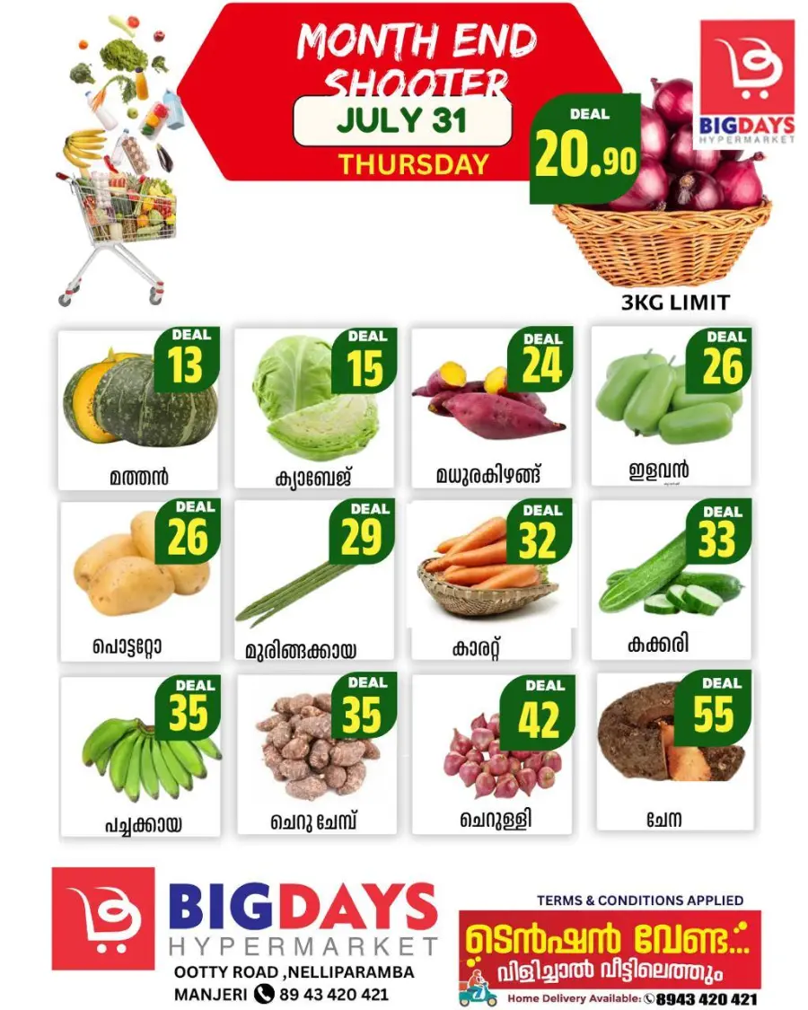 Thursday Offer In Bigdays Hypermarket Malappuram