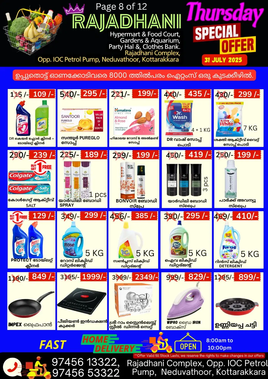 Thursday Offer In Rajadhani Hypermart Kollam
