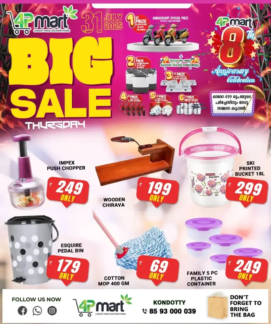 Thursday Offer In 4P Mart Malappuram