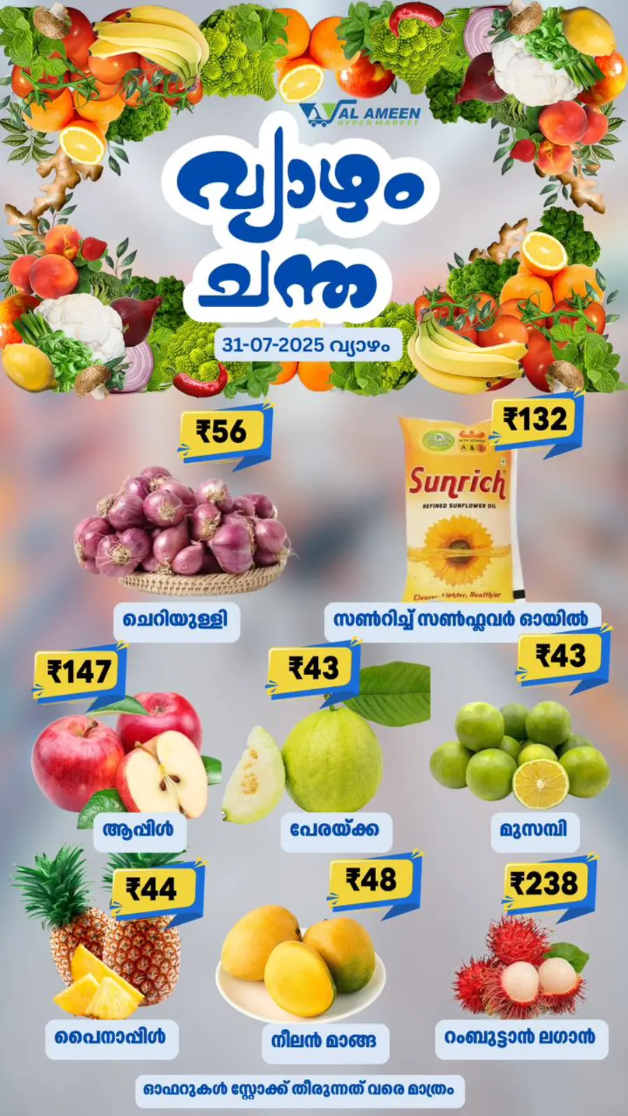 Thursday Offer In Al Ameen Hypermarket Malappuram
