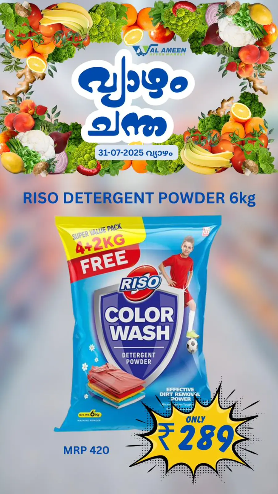 Thursday Offer In Al Ameen Hypermarket Malappuram
