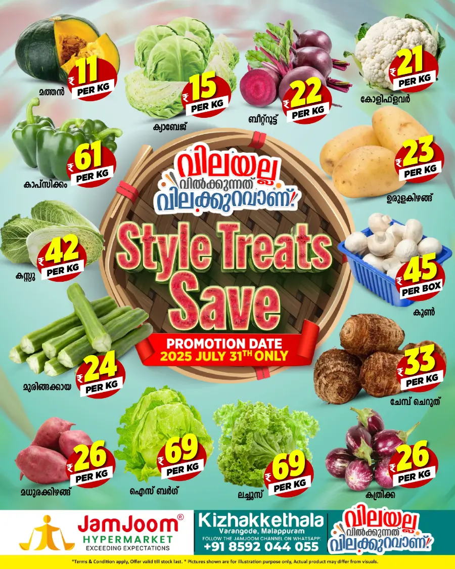 Styles treats save In JamJoom Hypermarket Malappuram