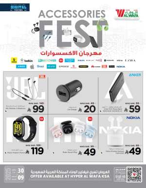 Accessories fest In Al Wafa Hypermarket Riyadh,Dammam,Jeddah,Makkah,Taif,Al-Kharj