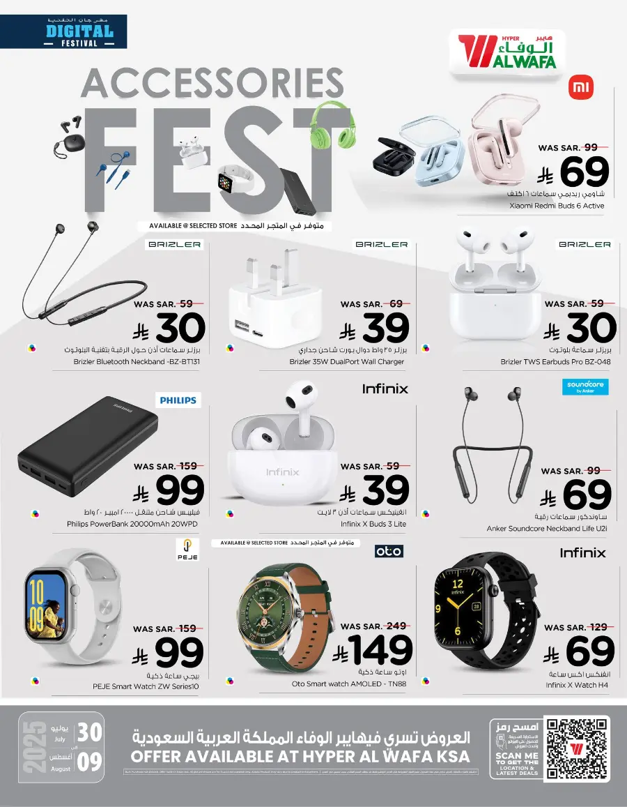 Accessories fest In Al Wafa Hypermarket Dammam