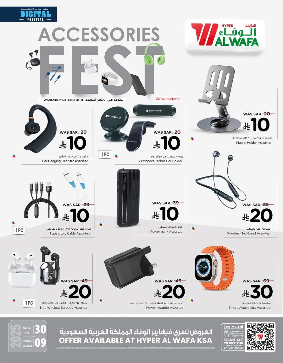 Accessories fest In Al Wafa Hypermarket Dammam