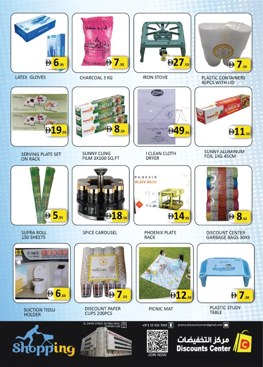 Big buy In Saving Discounts Center Sharjah / Ajman
