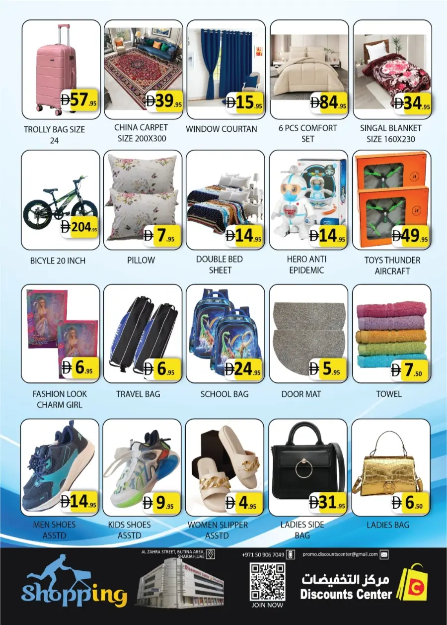 Big buy In Saving Discounts Center Sharjah / Ajman