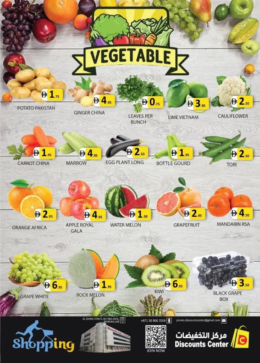 Big buy In Saving Discounts Center Sharjah / Ajman