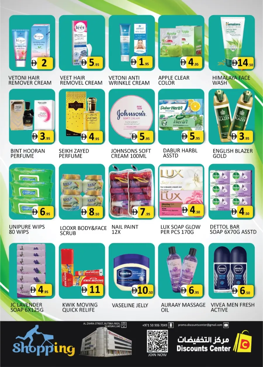 Big buy In Saving Discounts Center Sharjah / Ajman