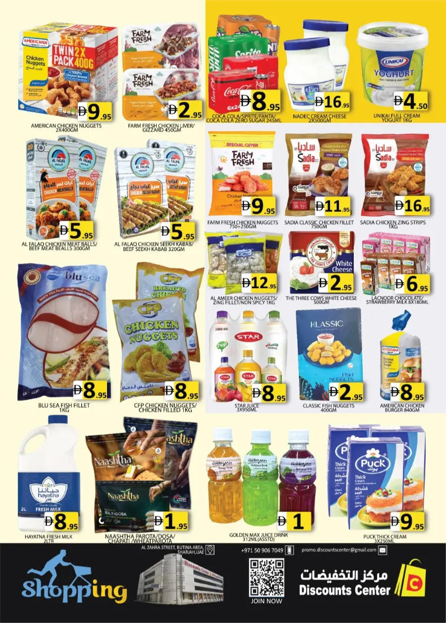 Big buy In Saving Discounts Center Sharjah / Ajman