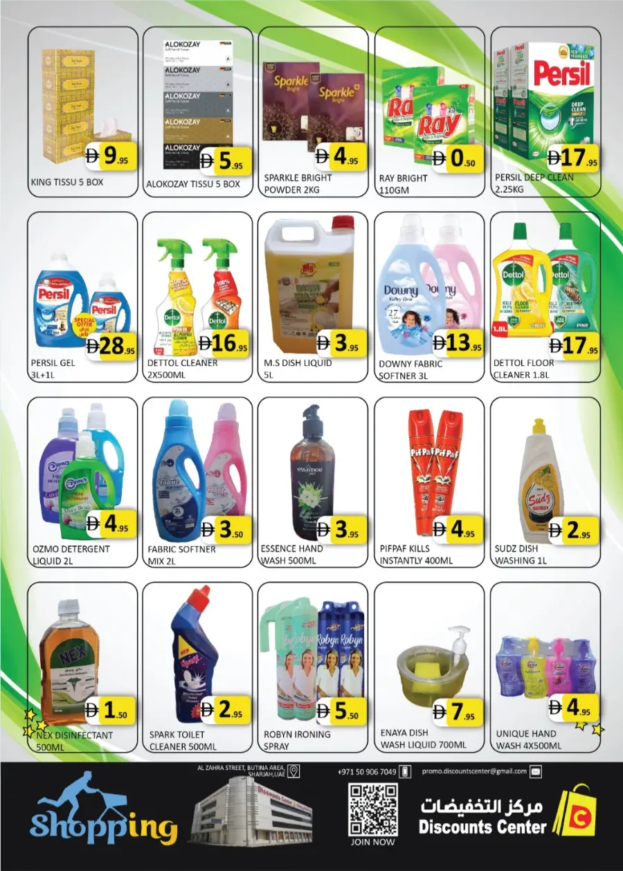 Big buy In Saving Discounts Center Sharjah / Ajman