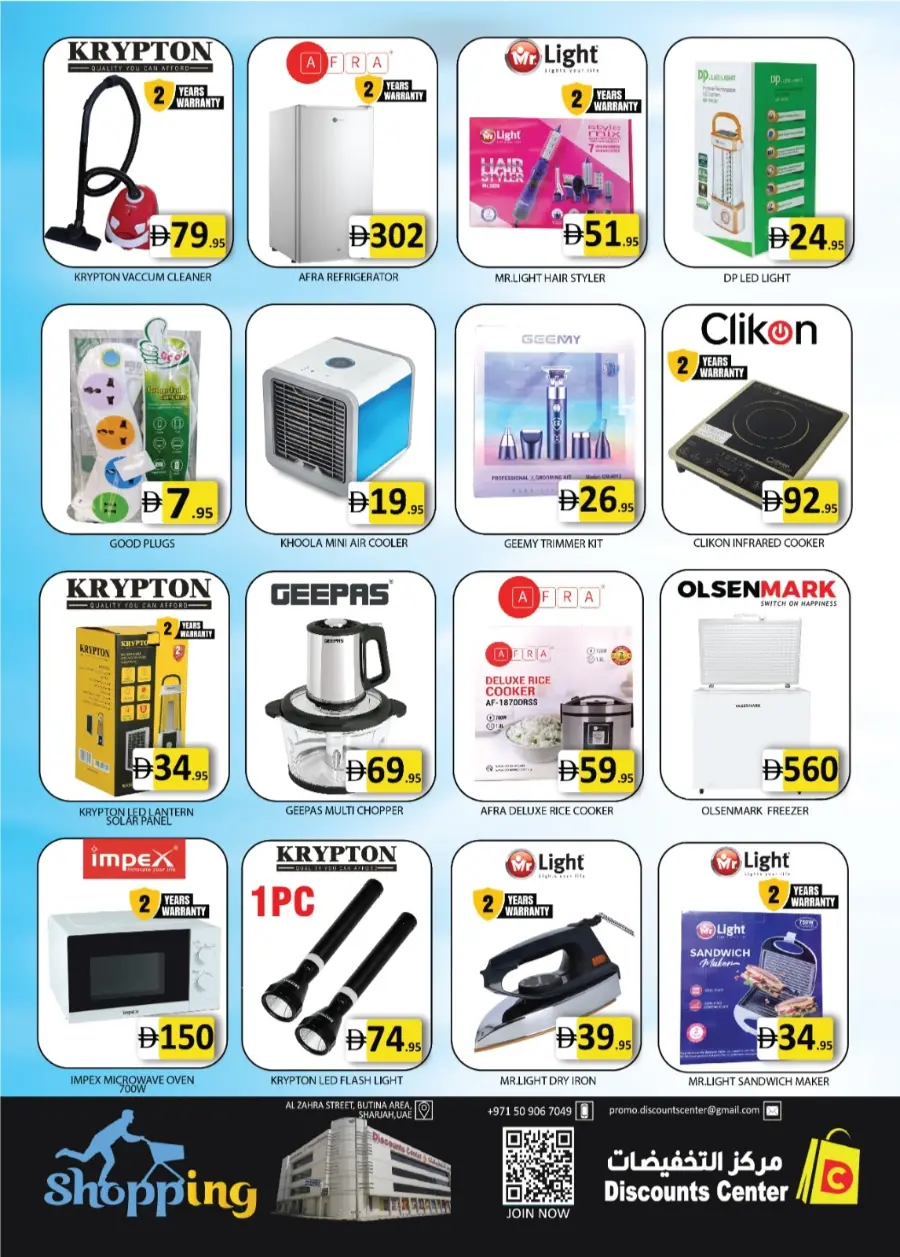 Big buy In Saving Discounts Center Sharjah / Ajman