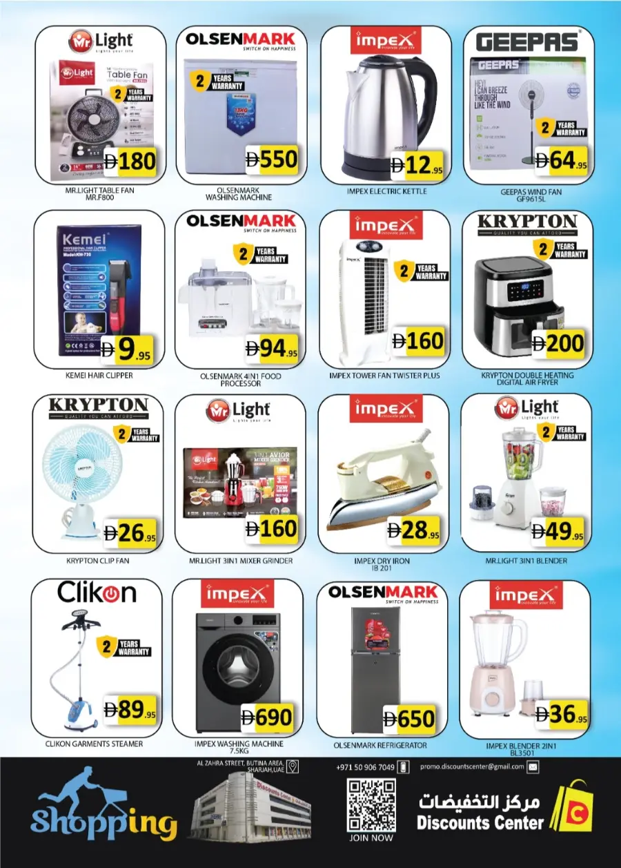Big buy In Saving Discounts Center Sharjah / Ajman