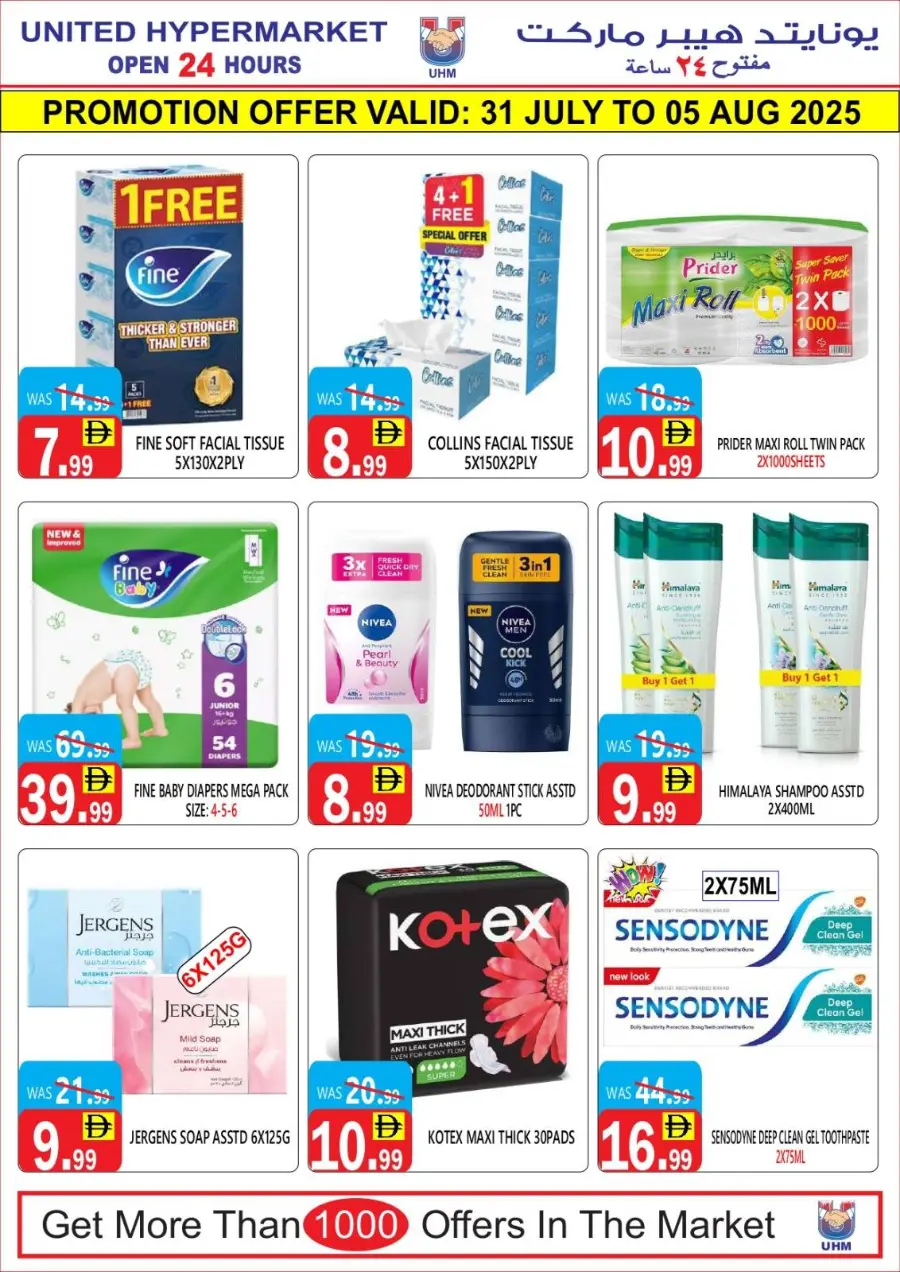 Big Sale In United Hypermarket Dubai