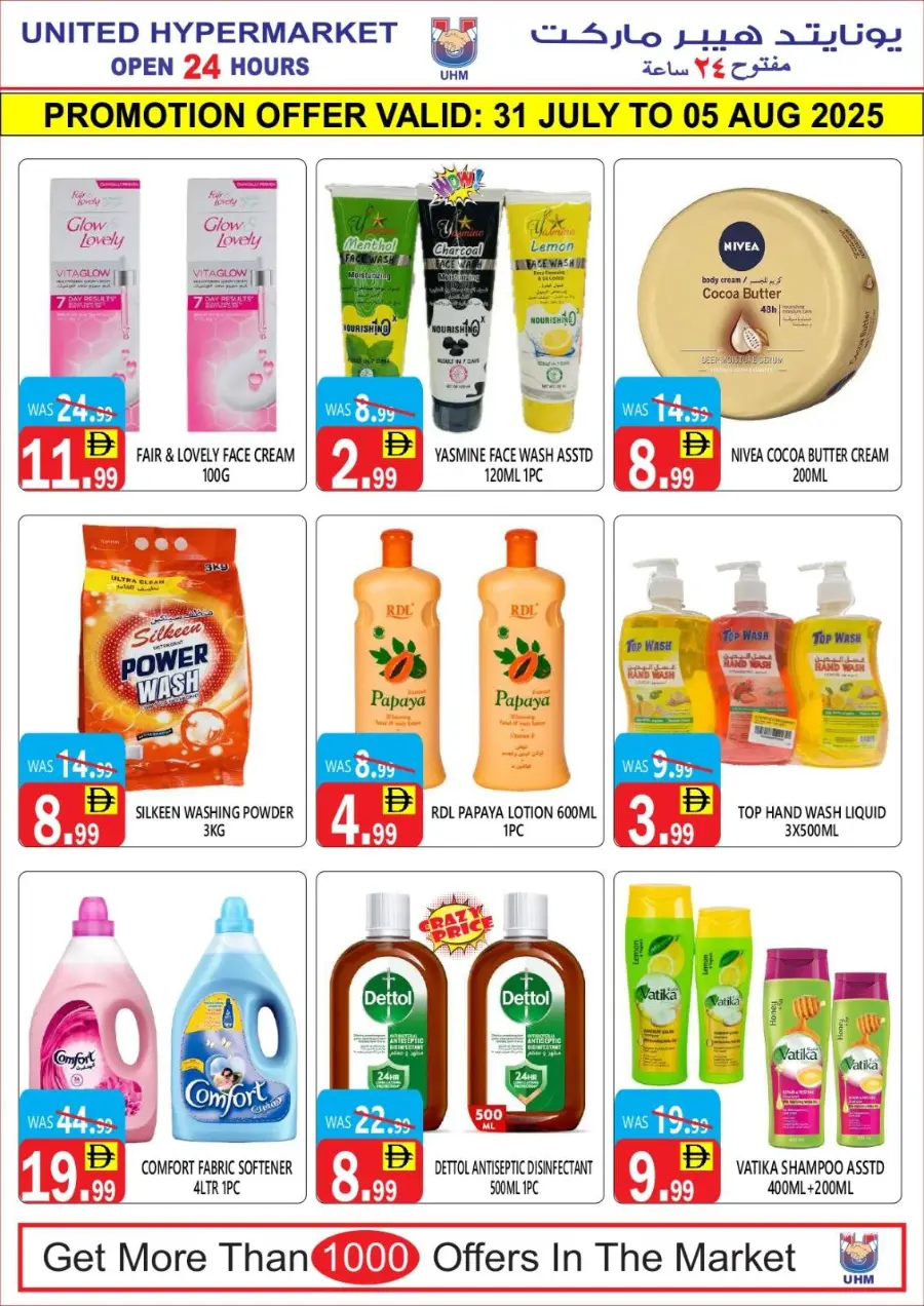 Big Sale In United Hypermarket Dubai