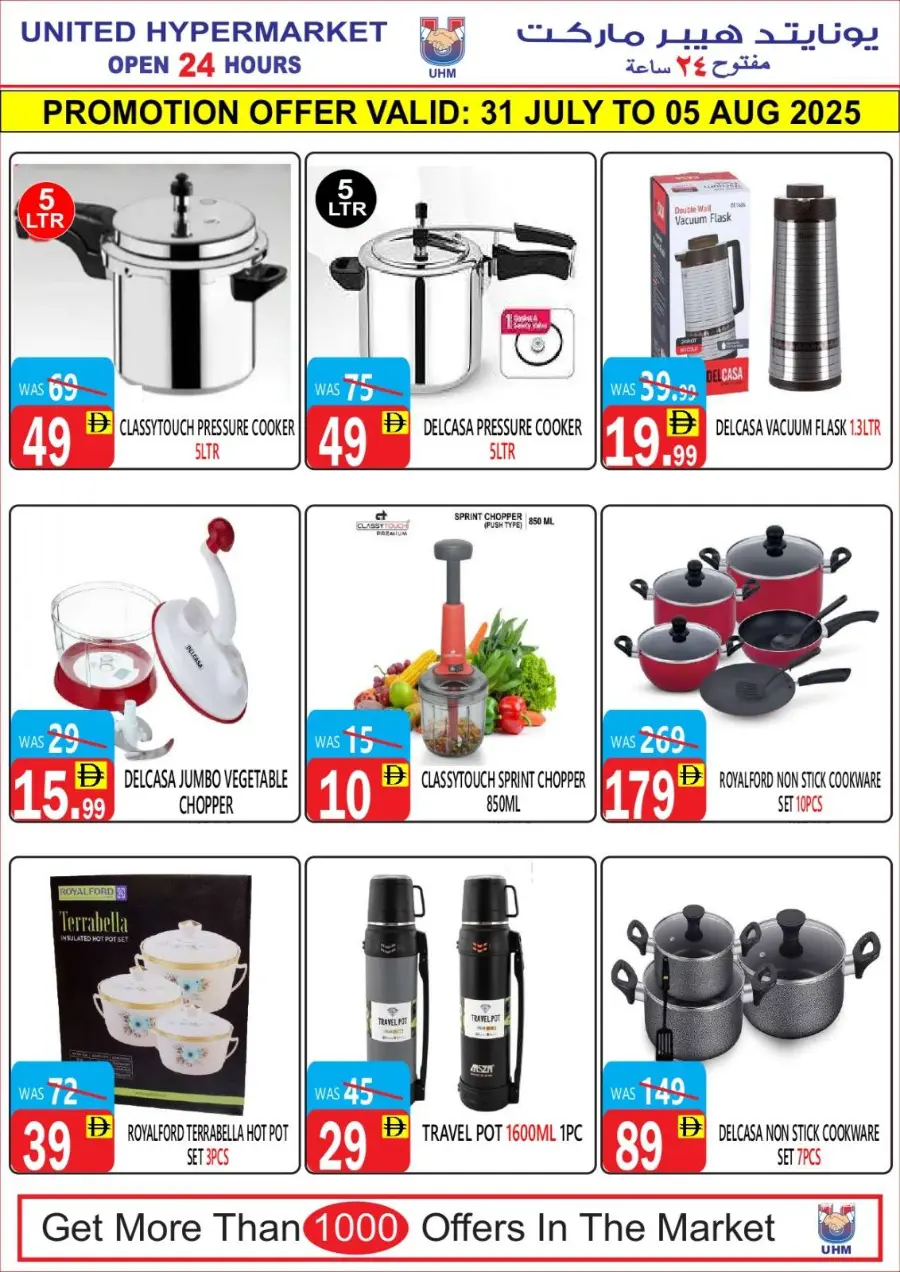 Big Sale In United Hypermarket Dubai
