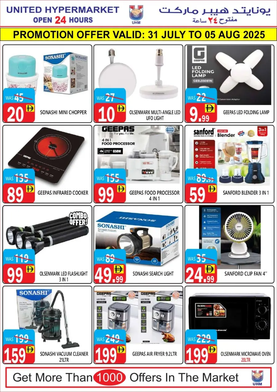 Big Sale In United Hypermarket Dubai