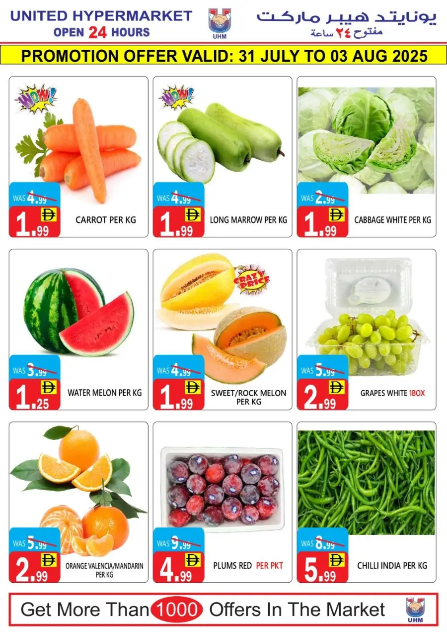 Big Sale In United Hypermarket Dubai