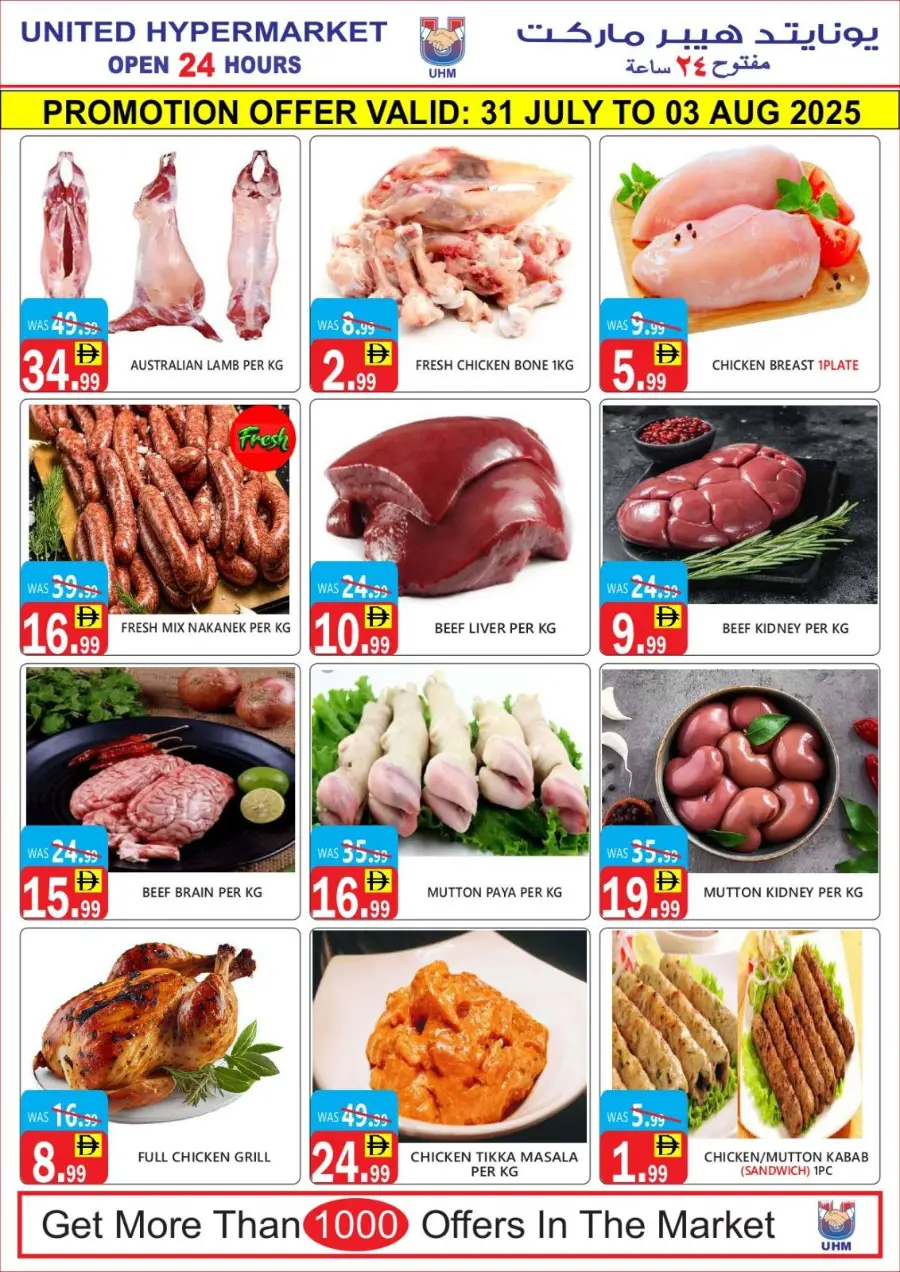 Big Sale In United Hypermarket Dubai