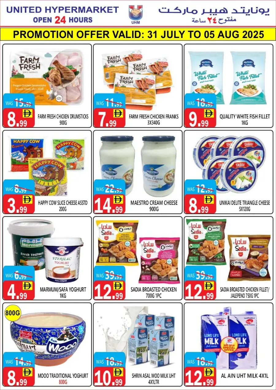 Big Sale In United Hypermarket Dubai