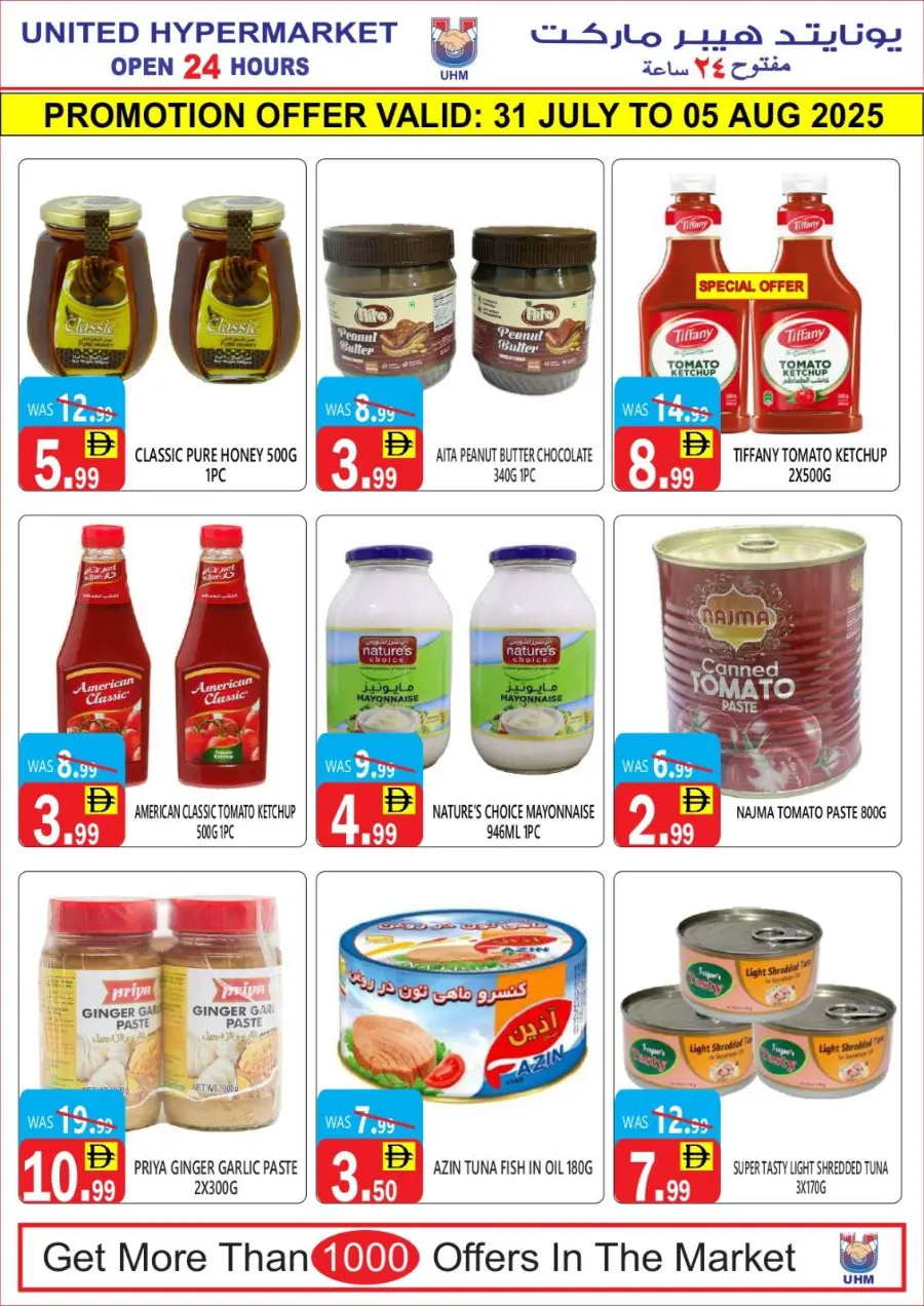 Big Sale In United Hypermarket Dubai
