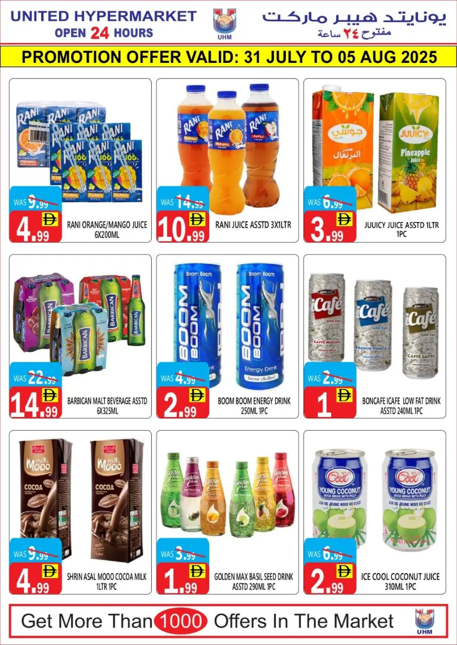 Big Sale In United Hypermarket Dubai