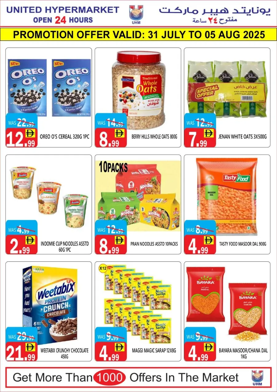 Big Sale In United Hypermarket Dubai