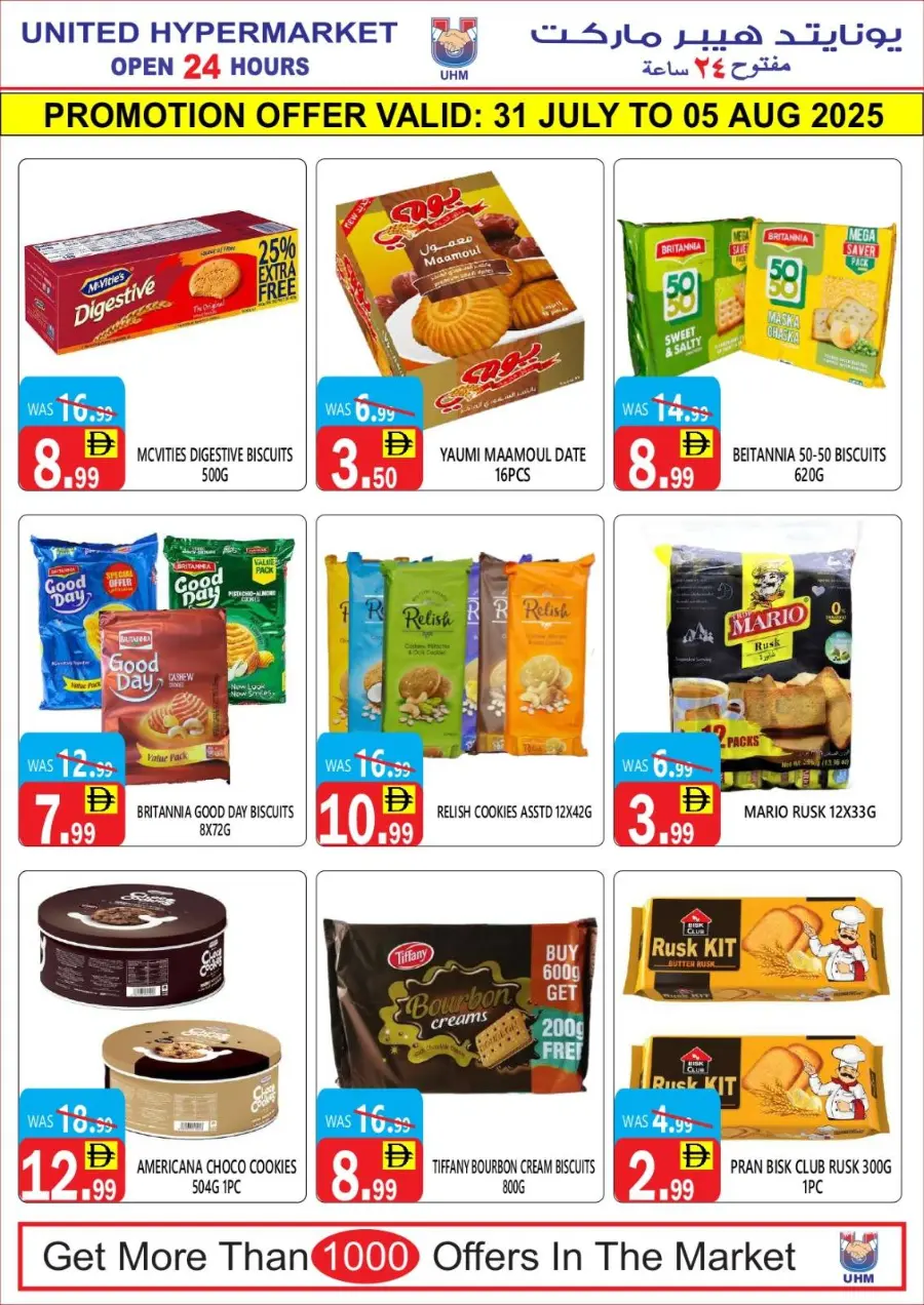 Big Sale In United Hypermarket Dubai