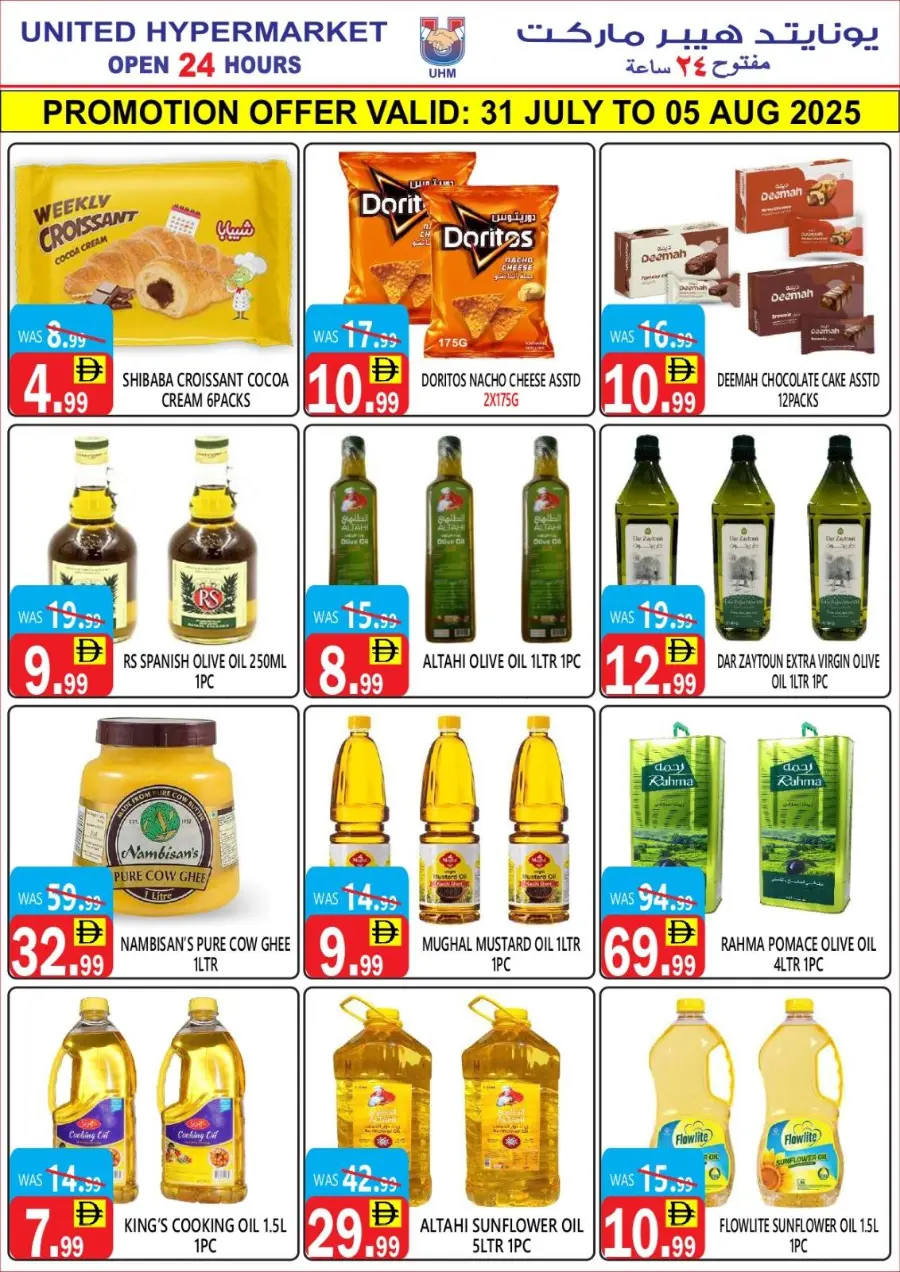 Big Sale In United Hypermarket Dubai