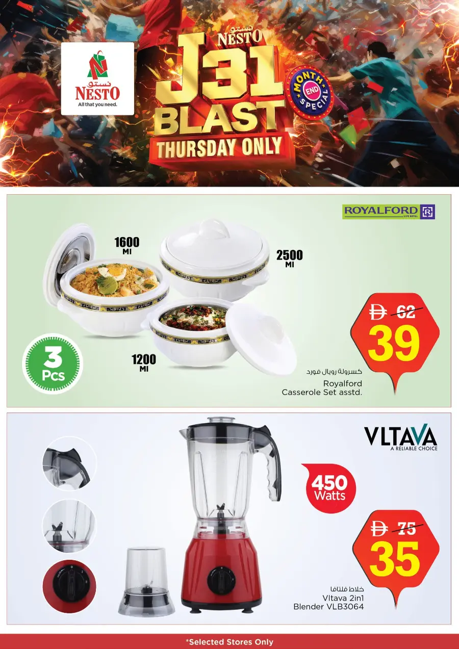 July 31 Blast thursday only In Nesto Hypermarket Abu Dhabi