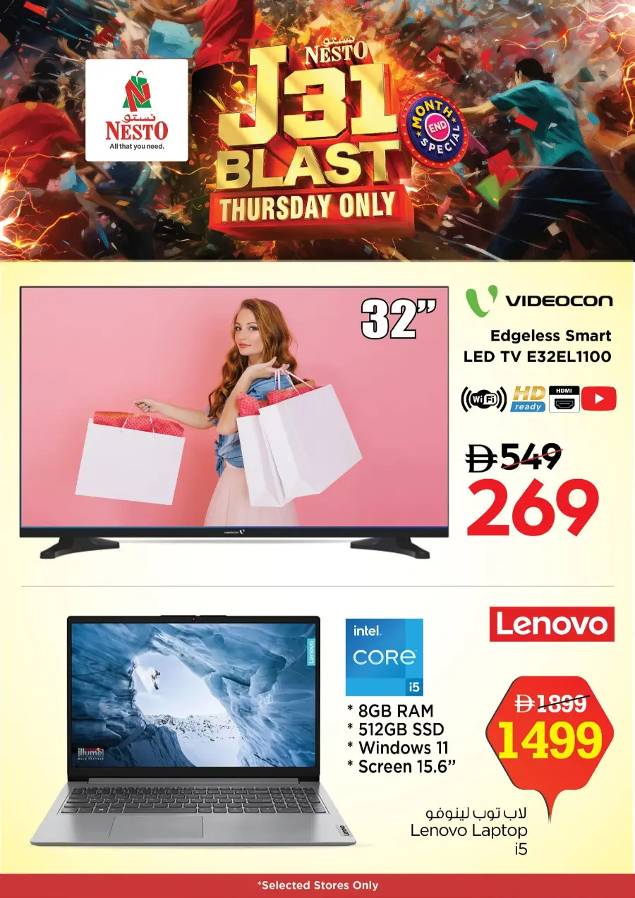 July 31 Blast thursday only In Nesto Hypermarket Abu Dhabi