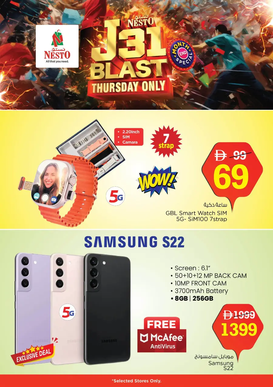 July 31 Blast thursday only In Nesto Hypermarket Abu Dhabi