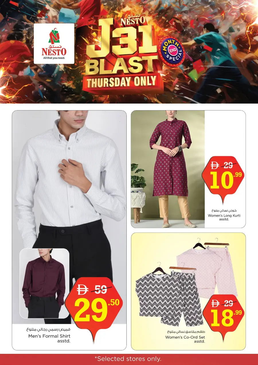 July 31 Blast thursday only In Nesto Hypermarket Abu Dhabi