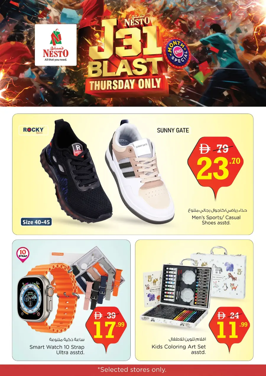 July 31 Blast thursday only In Nesto Hypermarket Abu Dhabi