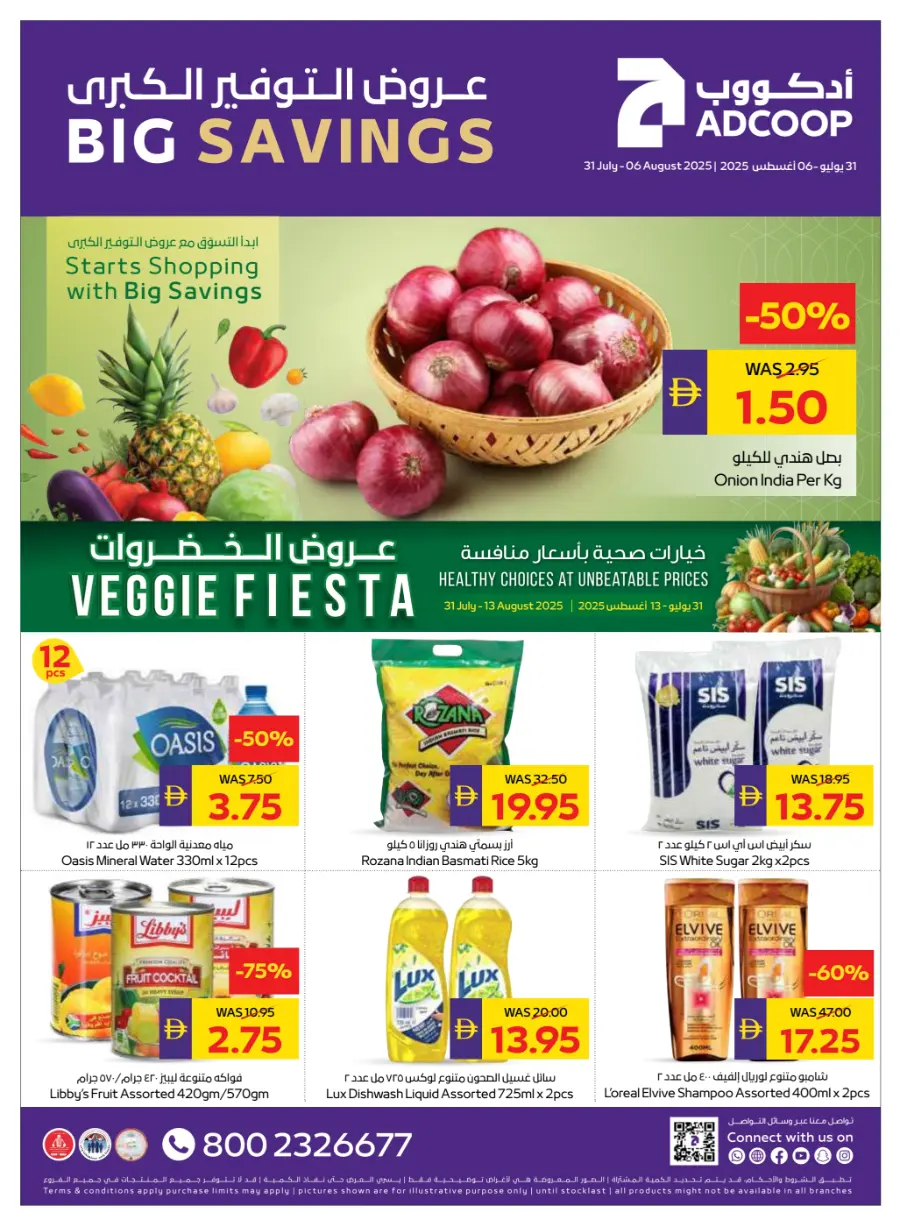 Big Savings In Abu Dhabi COOP Abu Dhabi