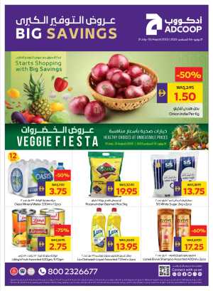 Big Savings In Abu Dhabi COOP Dubai,Abu Dhabi,Sharjah / Ajman,Al Ain,Fujairah,Ras al Khaimah,Umm al Quwain