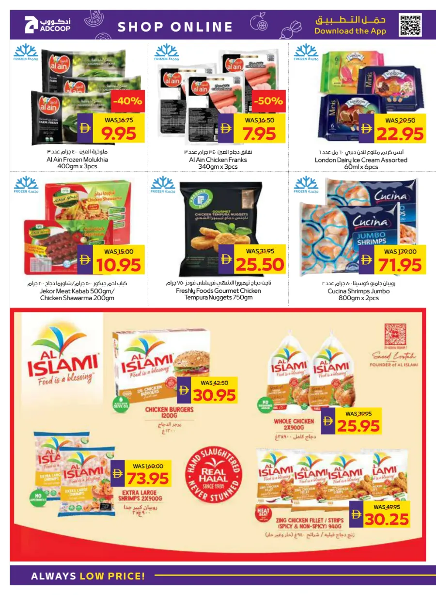 Big Savings In Abu Dhabi COOP Abu Dhabi