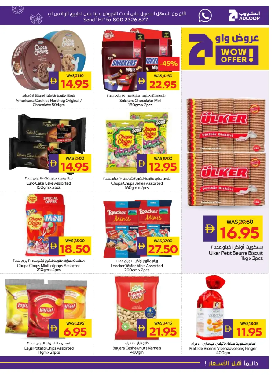 Big Savings In Abu Dhabi COOP Abu Dhabi