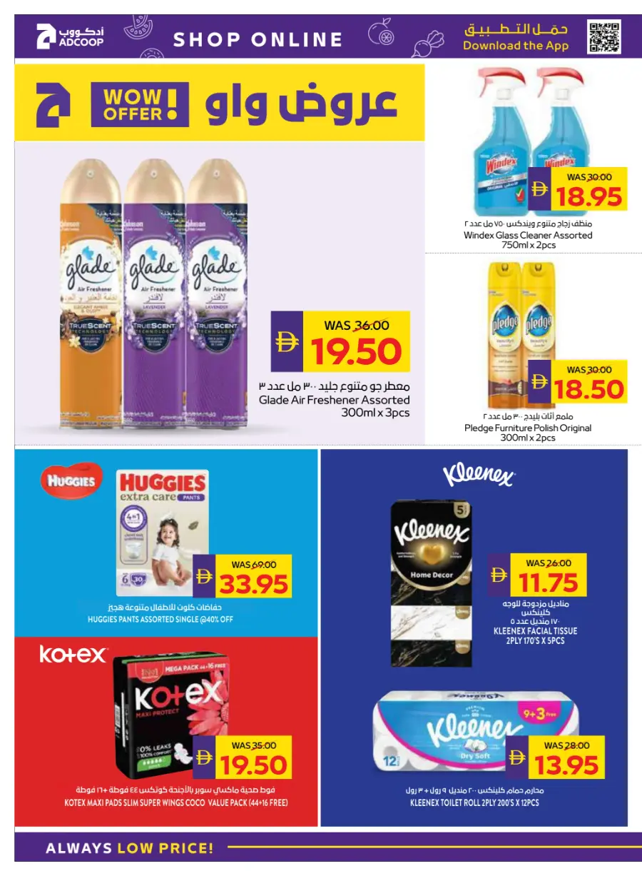 Big Savings In Abu Dhabi COOP Abu Dhabi