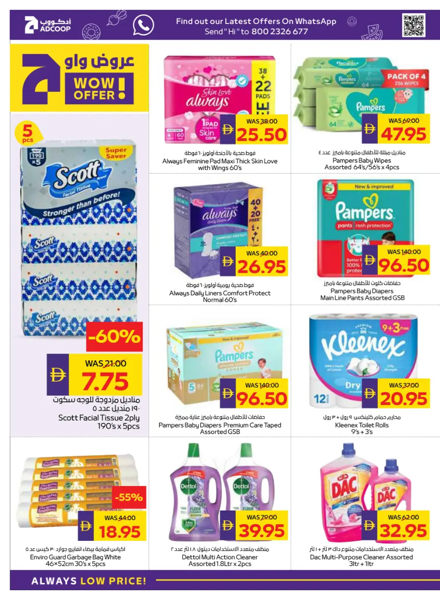 Big Savings In Abu Dhabi COOP Abu Dhabi