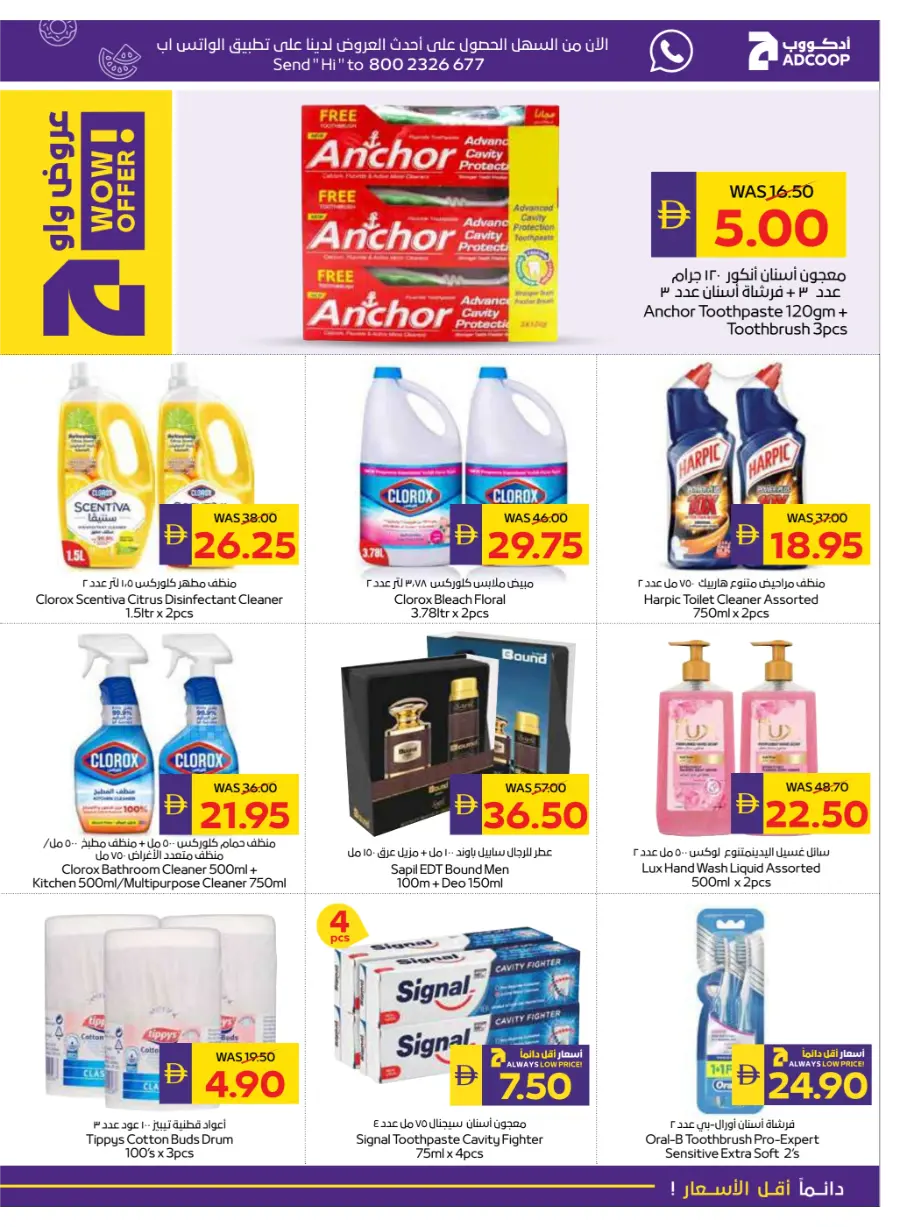 Big Savings In Abu Dhabi COOP Abu Dhabi