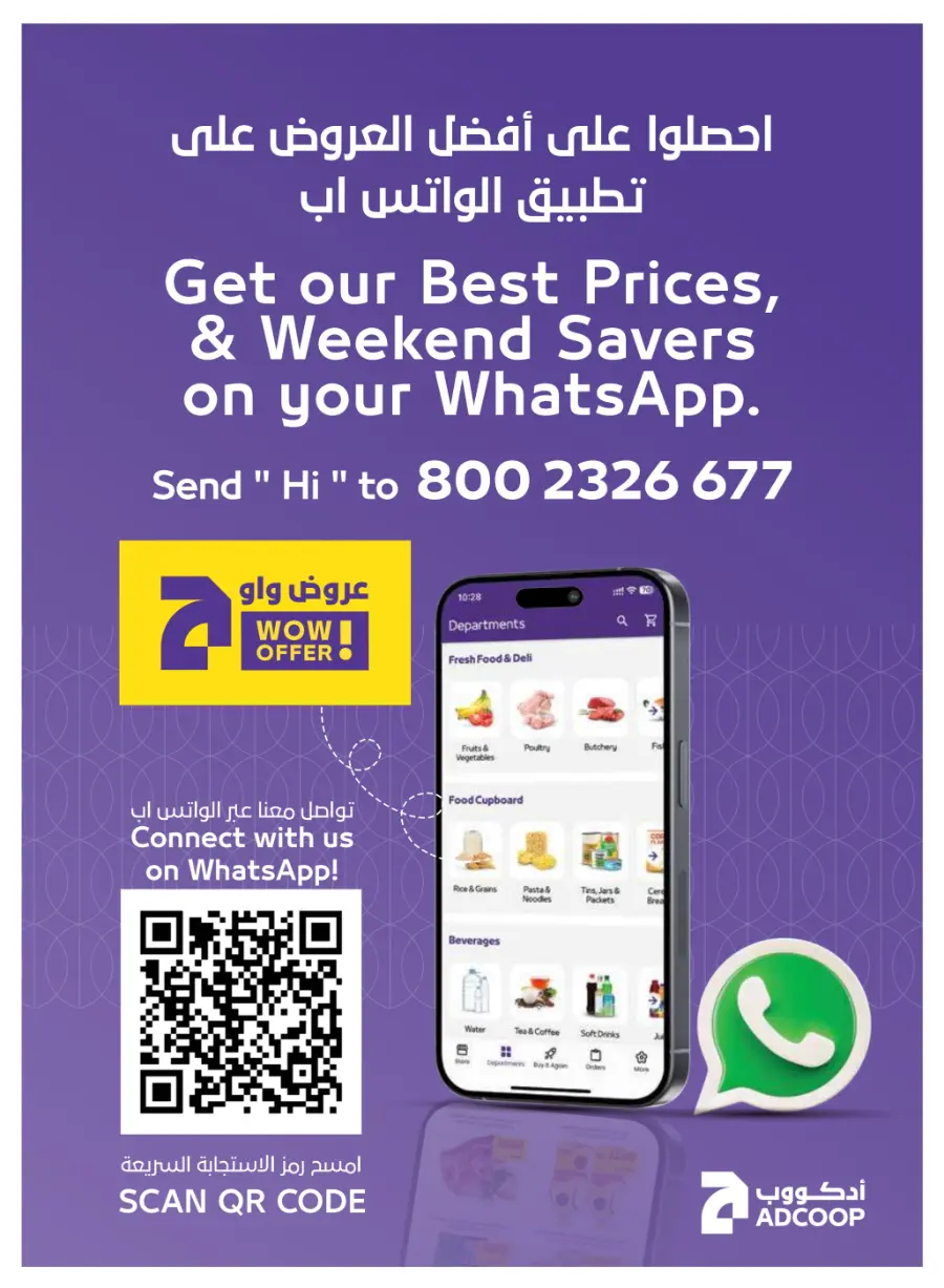Big Savings In Abu Dhabi COOP Abu Dhabi